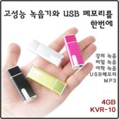 한국미디어시스템 KVR-10 4GB