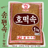 호떡속 1 kg 15 개입box Tel.032 674 0284