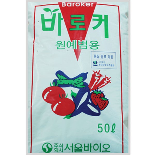 바로커상토 50L 원예용 분갈이흙 배양토 화분 텃밭 모종흙 가드닝