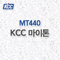 [KCC마이톤]MT440천장재/KCC흡음재/KCC천장재/KCC정품/12T/300/600/18매/1박스/1평시공/극동씨앤씨