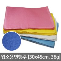 타올킹 36행주[중:30x45cm,36g] 얇은 업소용면행주 타올도매 공장 수건 키친타월 주방용 코스트코수건 물수건추천 부엌 빨아쓰는타올 카페 네일수건 순면 바리스타 땀수건 헬스장