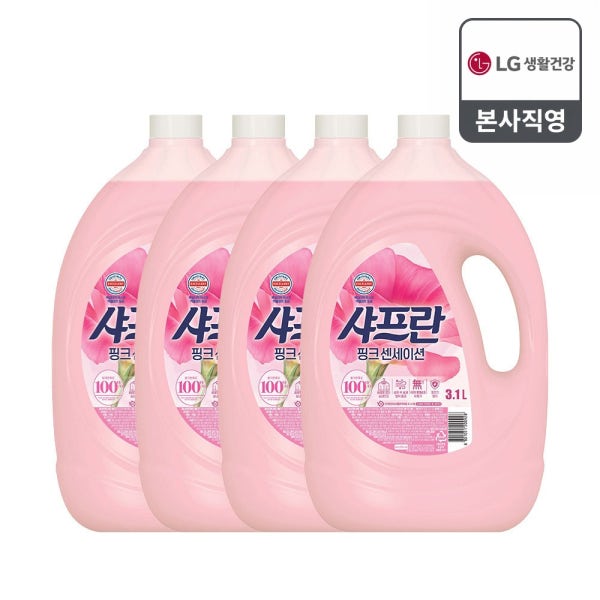 샤프란 섬유유연제