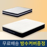 이편한침대 메모리폼 / 독립스프링 롤팩 매트리스 기획전