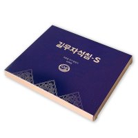 태리 길우 자석침S 1박스(40개) 일반형/고급형 스프링침 은도금으로 근육통완화