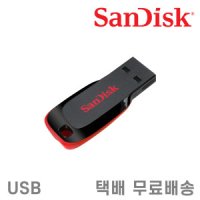 샌디스크 USB 메모리 8 16 32 64 128GB 대용량 OTG 3.0 3.1 모음