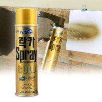 금색 락카 스프레이 420ml 골드 산업용 GOLD 332