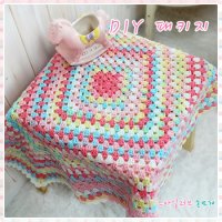 그래니스퀘어블랭킷★몽쁘띠베베 뜨개실 코바늘 블랭킷뜨기DIY 아기이불뜨기 태교 뜨개질[블랭킷,무릎담요,매트,코바늘뜨기,도안,아기이불,그래니 스퀘어,수능선물,Blanket,북유럽블랭킷