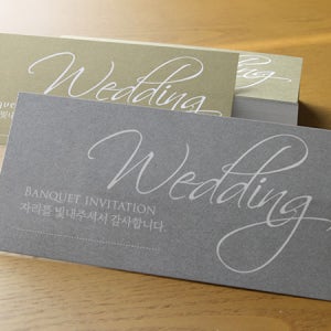 shiny Wedding Coupon,결혼식식권,웨딩식권,청첩장식권,고급예식식권 50장-2500원