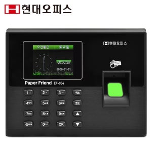 현대오피스 지문인식 출퇴근기록기 new EF-004+ RF카드 근태관리기 전용프로그램지원