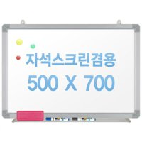 친환경무반사화이트보드 자석용(알루미늄)500x700