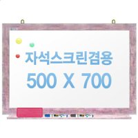 친환경무반사화이트보드 자석용(핑크)500x700