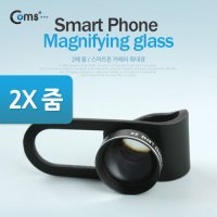 라이트컴 COMS 2배줌 스마트폰 카메라 확대경 (CP-22)