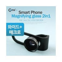 라이트컴 COMS 스마트폰 카메라 확대경 (IT509)