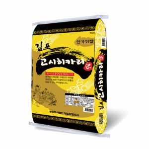 김포 고시히카리쌀 상등급 햅쌀 4kg 10kg 20kg