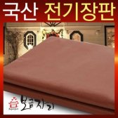 보금자리 B-1 황토 전기장판