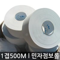 1겹 민자점보롤 500m 2겹 민자,엠보 M300 최강사양  공장직영