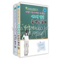 [영상테크사이언스] 지문과 예제로 풀어보는, 사고력향상 국어교과서 초급/고급 -과학기자재전문쇼핑몰-