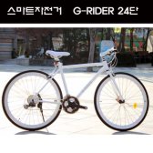 스마트 G-RIDER 2013년