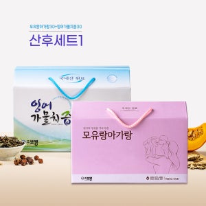 산후세트1 (잉어 30+모아30) 모유수유 출산후건강 선물 산후건강식품 조리원 필수템