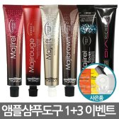 로레알 마지렐 미용실 전문가 염색약 새치커버 리체스 쿨커버 마지브라운 50ml