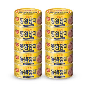 동원참치 살코기 라이트스탠다드 250g x 10캔