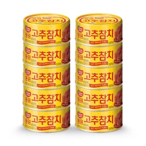동원참치 고추참치 150g x 10캔