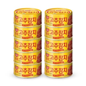 [동원] 고추참치 250g 10캔