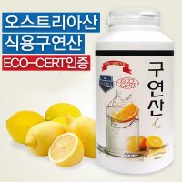 오스트리아산 식품첨가물 식용 무수 구연산1kg