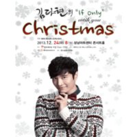 [성남] 김다현의 If only with you Christmas