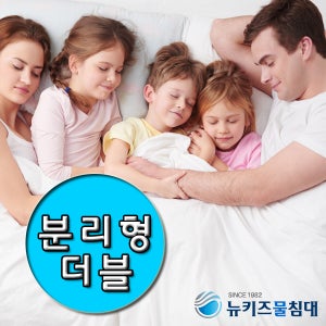 [서울샵] 뉴키즈 물침대 분리형 더블사이즈 4계절기능성 전기침대 쿨매트 온수매트 기능을 겸비한 탁월한 큐션감 개별난방 출렁임방지 물침대용전열기2Set 물매트 70x197 2Set