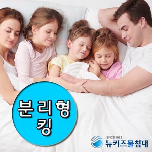 [서울샵] 뉴키즈 물침대 분리형킹사이즈 4계절기능성 전기침대 쿨매트 온수매트 기능을 겸비한 탁월한 큐션감 개별난방 출렁임방지 물침대용전열기 2Set 물매트 80x197 2Set