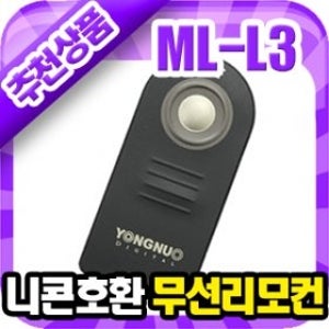 니콘 ML-L3 호환 무선 리모컨 Coolpix P6000/P8400/P8600/P8700/P8800/쿨픽스/완벽호환/인화권증정 니콘 ML-L3 호환 무선 리모컨(니콘 ML-L3