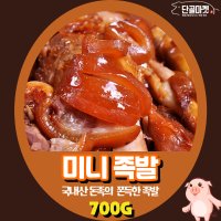 단골마켓 국내산돈족 미니족발 700g