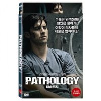 [DVD] 패솔로지 (Pathology)- 마일로벤티밀리아, 마이클웨스턴