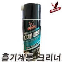 남방CNA 카롱 FC-43 흡기계통 세정제 360ml