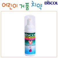 [디스콜]디스콜C 50g-어린이용거품치약
