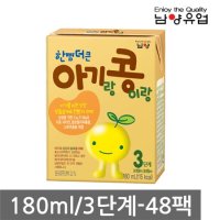 한뼘더큰아기랑콩이랑 3단계 180ml