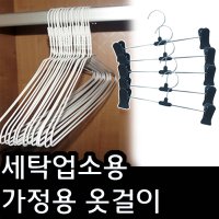 가정용 업소용 철사 옷걸이 50개