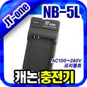 캐논 NB-5L 충전기 NB5L IXUS 90is/900Ti/800/850/860/870is/950/익서스/PL보험/7만원인화권+액정필름 (가정용+차량용 충전기)