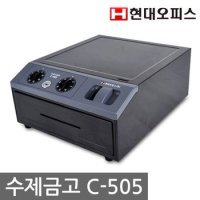 [현대오피스] 미니 수제금고 C-505/3중잠금/지폐,동전보관/카운터 소형 가정용