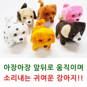 파피앙 움직이는강아지인형 작동인형 춤추는강아지 움직이는 강아지 장난감 완구 -건전지포함