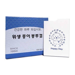 위생봉투컵4000개입 종이물컵