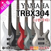 야마하 TRBX304