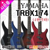 야마하 TRBX174