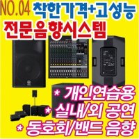 [야마하A시리즈 음향시스템 NO.04] 야마하A15 스피커(2통) + EMX312SC 파워드 앰프 / 12인치 스피커 / 파워드 앰프