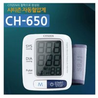 시티즌 혈압측정기 손목 혈압계 CH-650