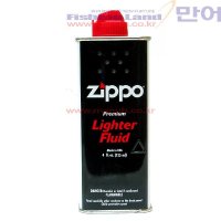 ZIPPO 지포 라이터 기름 133ml 355ml 손난로 오일