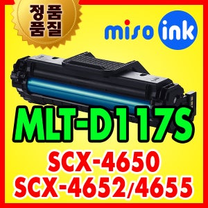 삼성 MLT-D117S 프린터 재생토너 SCX-4650 SCX-4650F SCX-4650N SCX-4652F SCX-4655F SCX-4655FN SCX4650F MLT-117