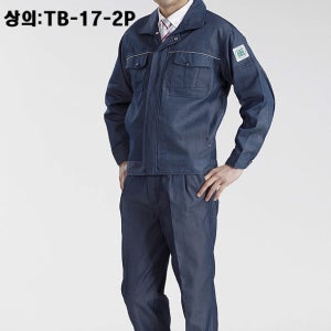 TB-17-2J/사계절 청지 작업복