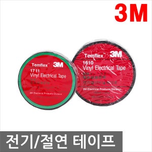 3M 절연 테이프 19mm x 10M 20M 배선 밀봉 칼라 전기 1711 1611 오공 비닐 세트판매